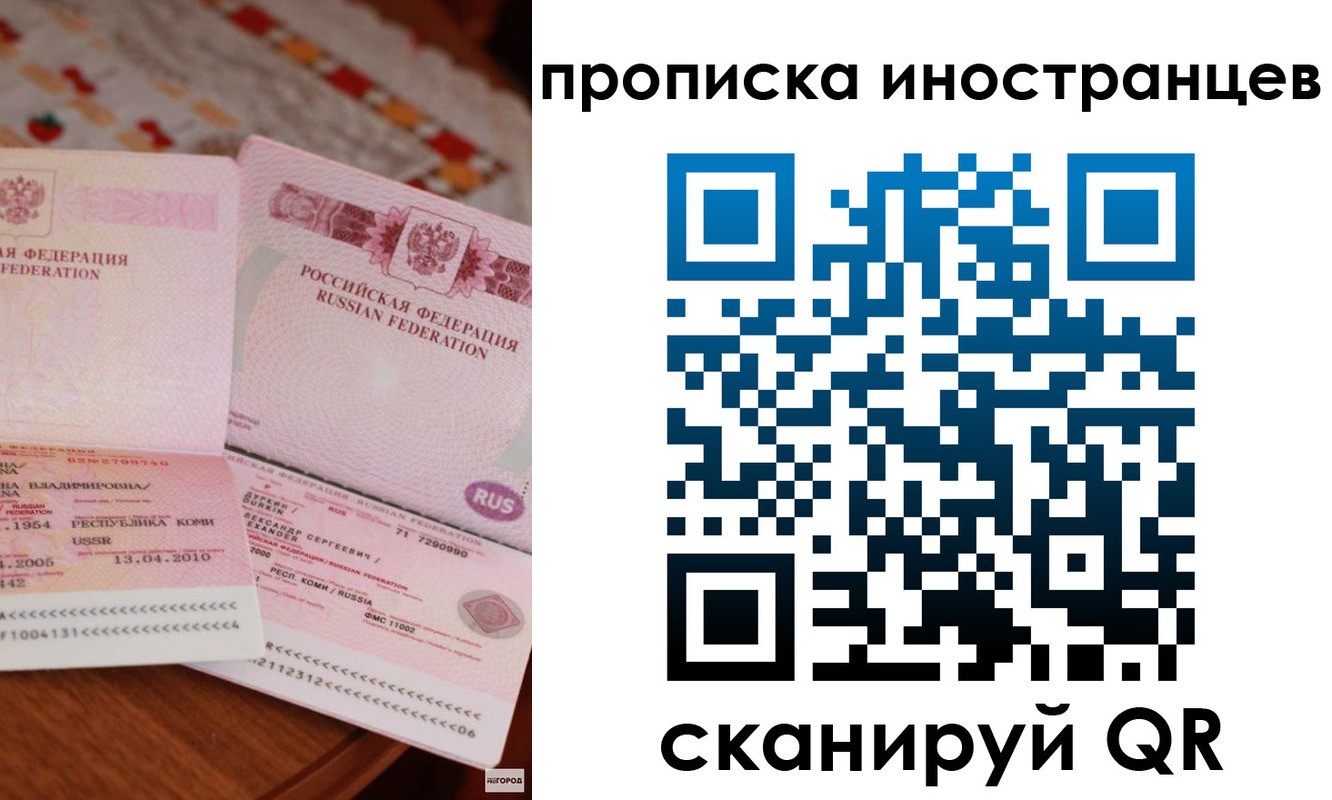 миграционный учет в Кировской области