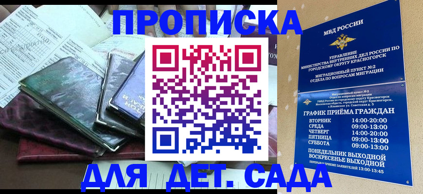 прописка иностранных граждан в Кировской области