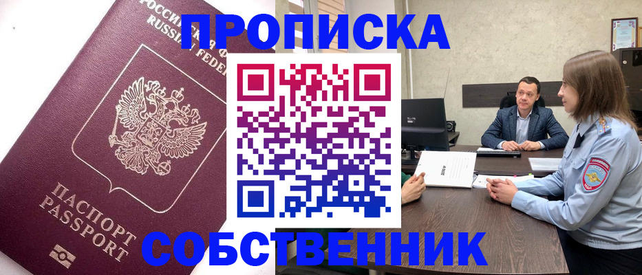 временная регистрация в квартире в Кировской области