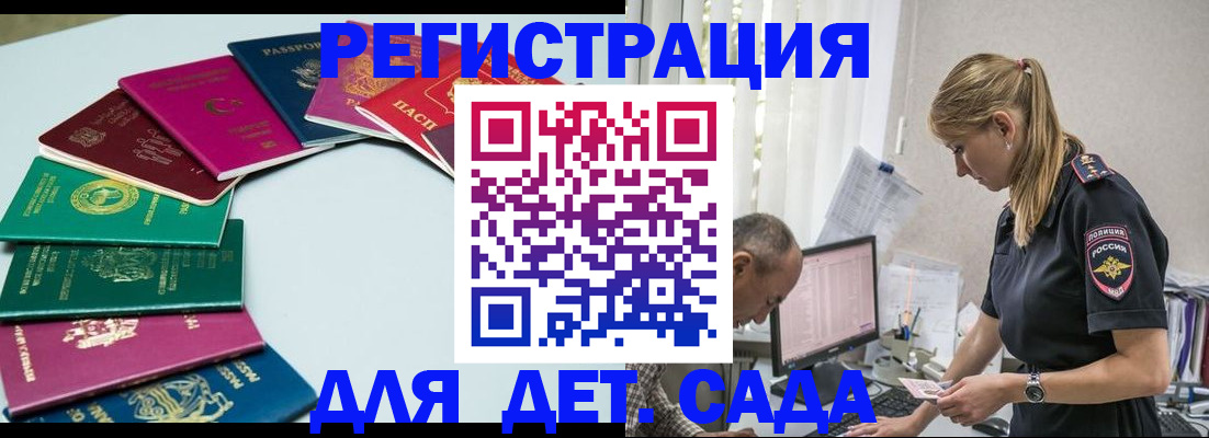 прописка 2025 в Кировской области