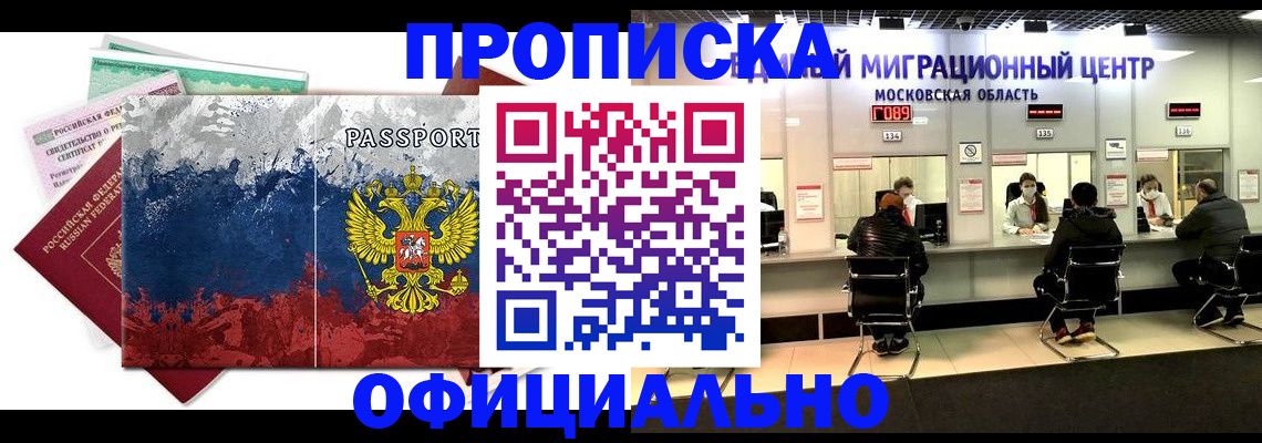 регистрация в Кировской области