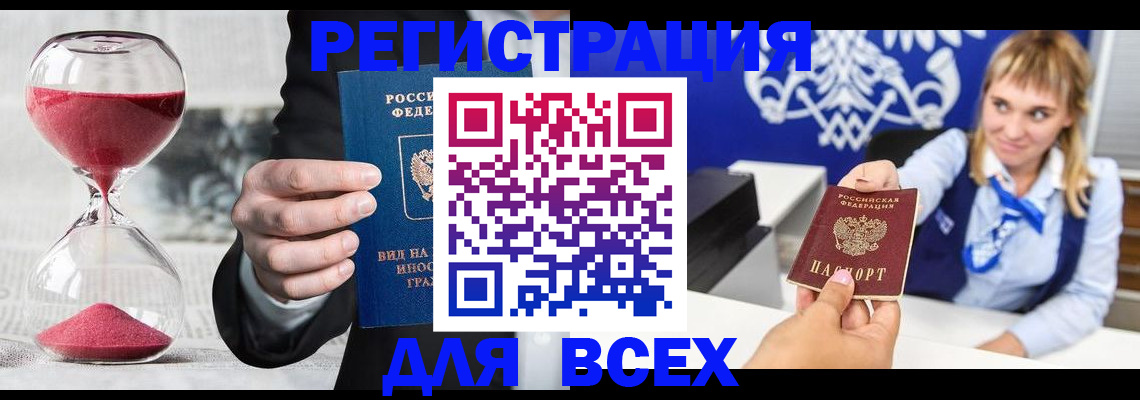 прописка в квартире в Кировской области