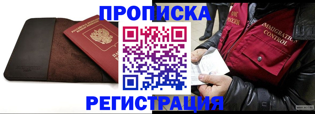 регистрация в Кировской области