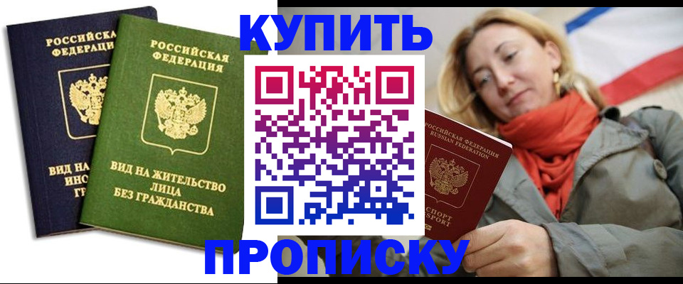 прописка для кредита в Кировской области