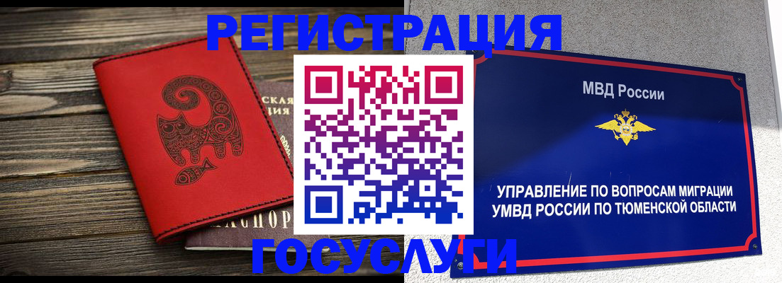 временная регистрация купить в Кировской области