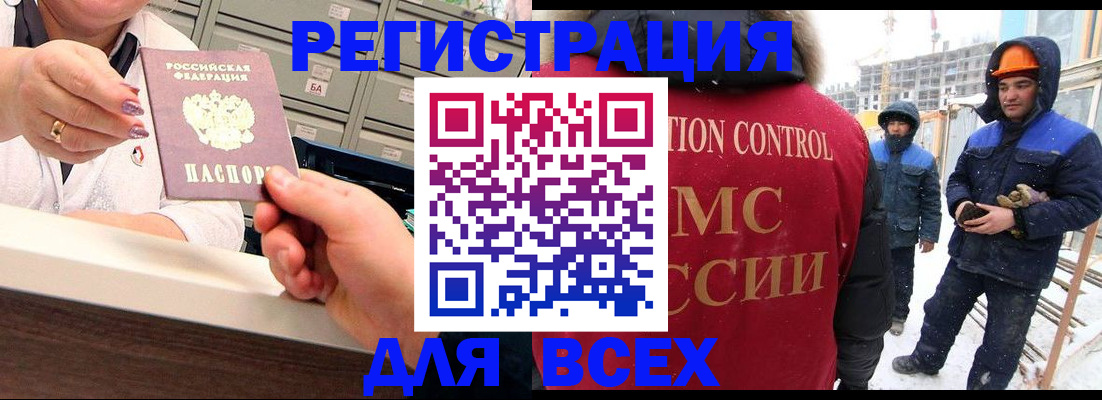 прописка для военкомата в Кировской области