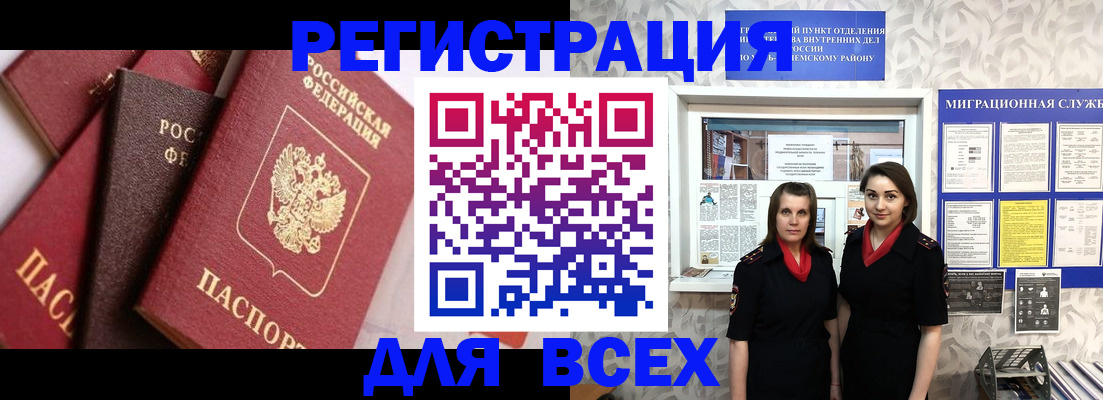 временная регистрация 2025 в Кировской области