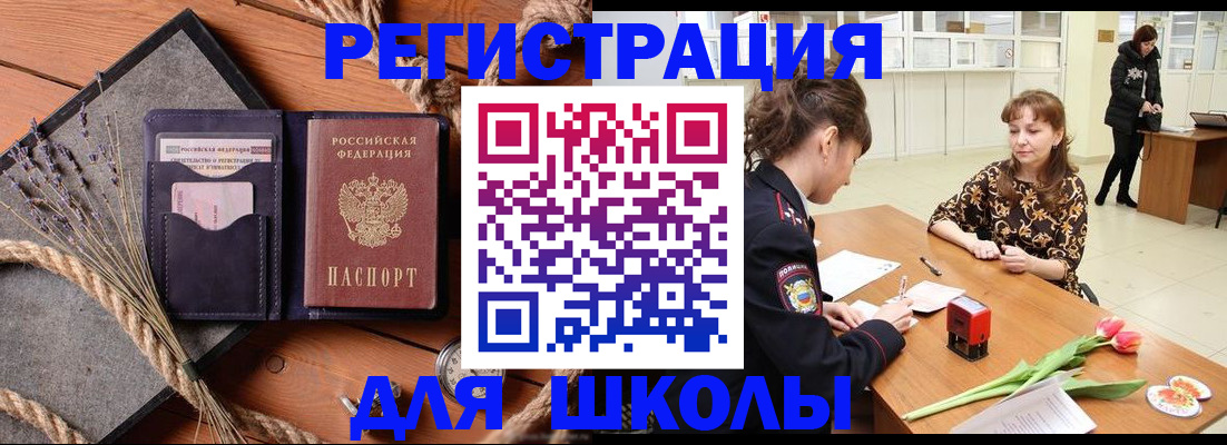 прописка паспорт в Кировской области