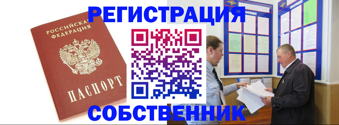 прописка для кредита в Кировской области
