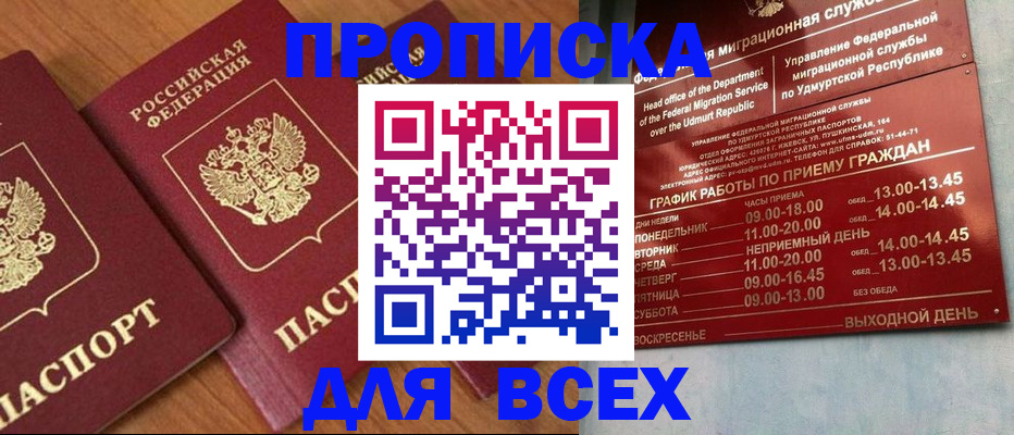 временная регистрация поиск в Кировской области